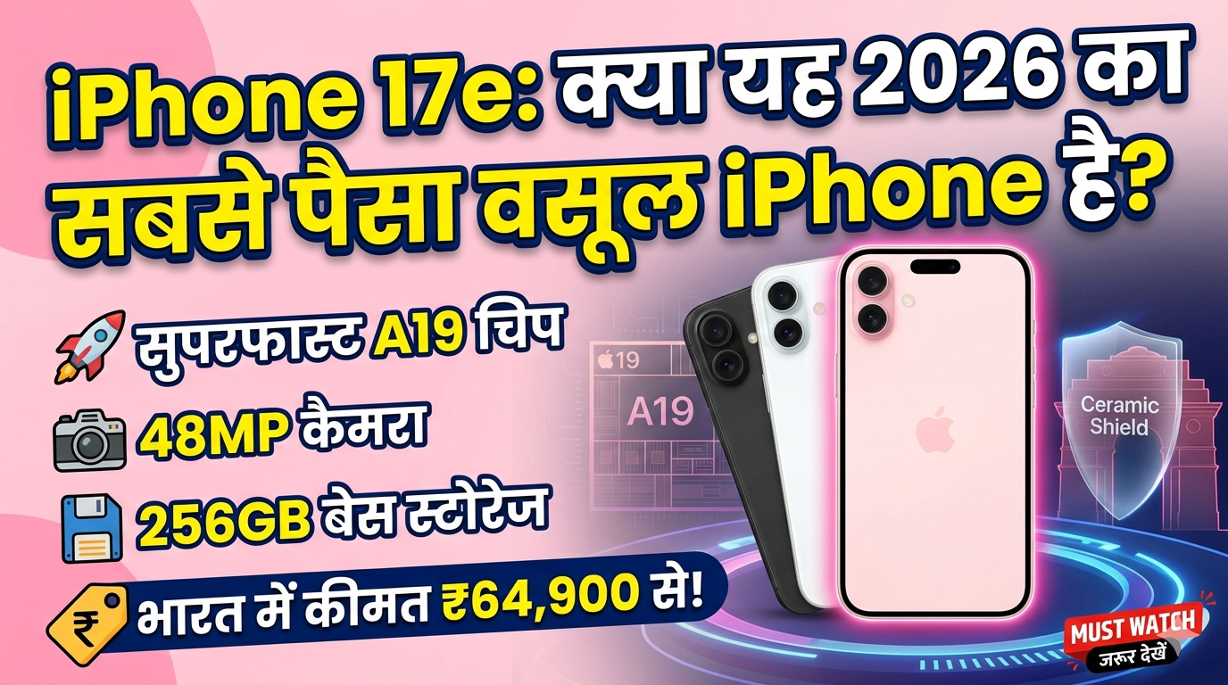 IPhone 17e feature and benefits