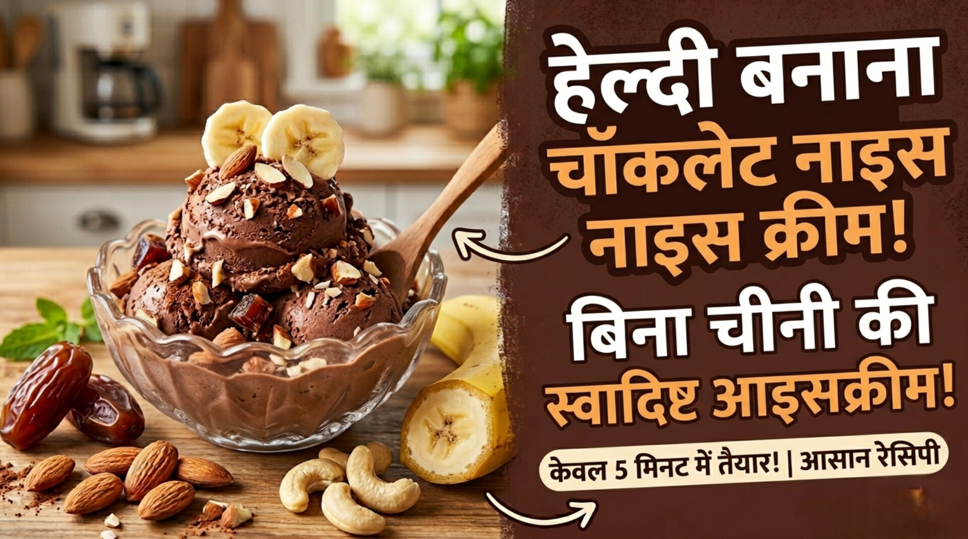 Healthy banana chocolate ice-cream