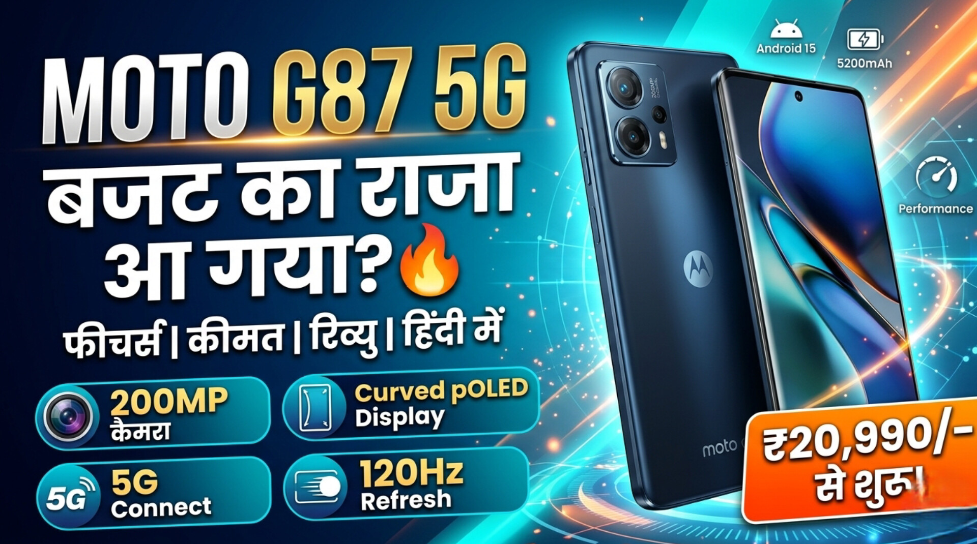 Moto G87