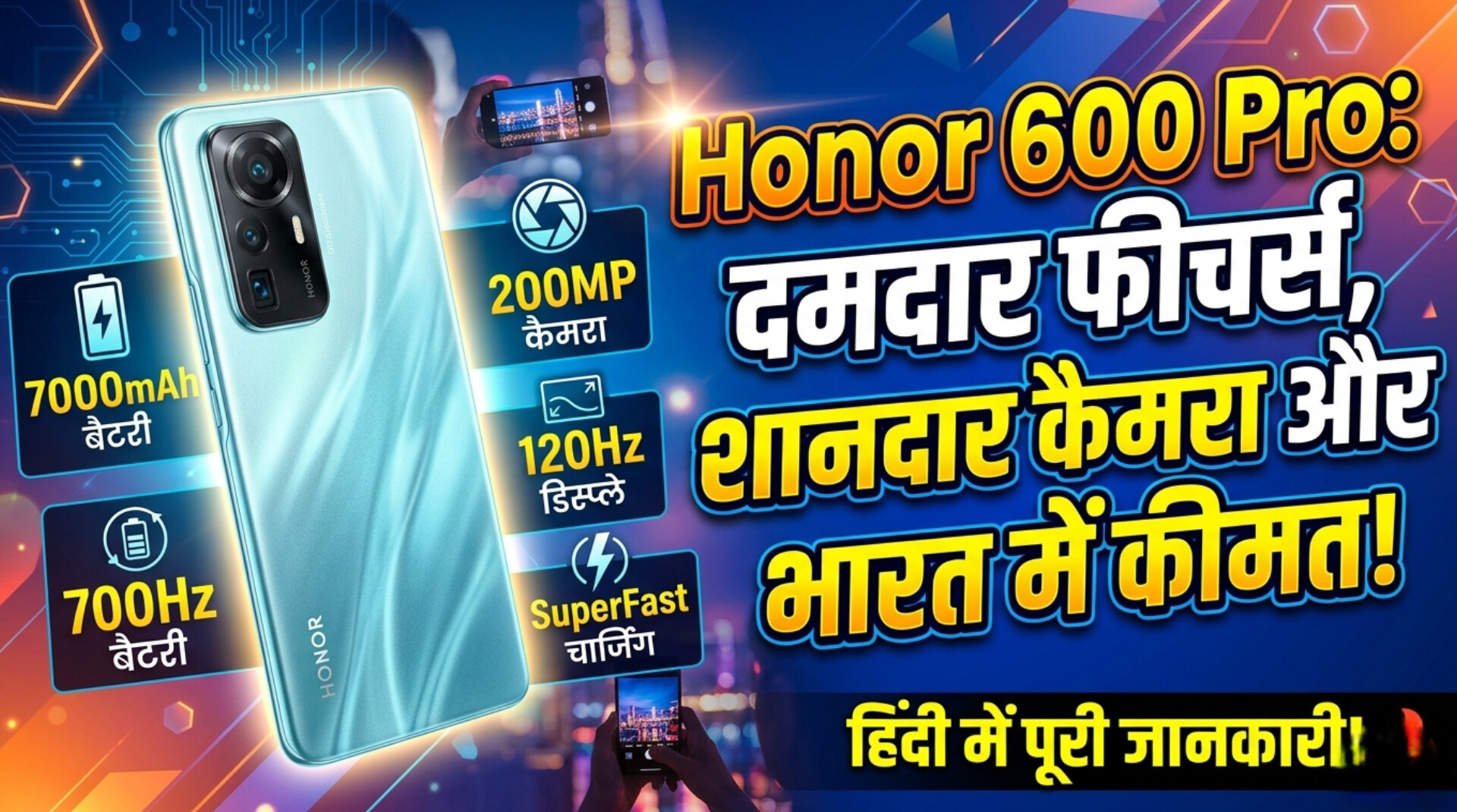 Honor 600 Pro