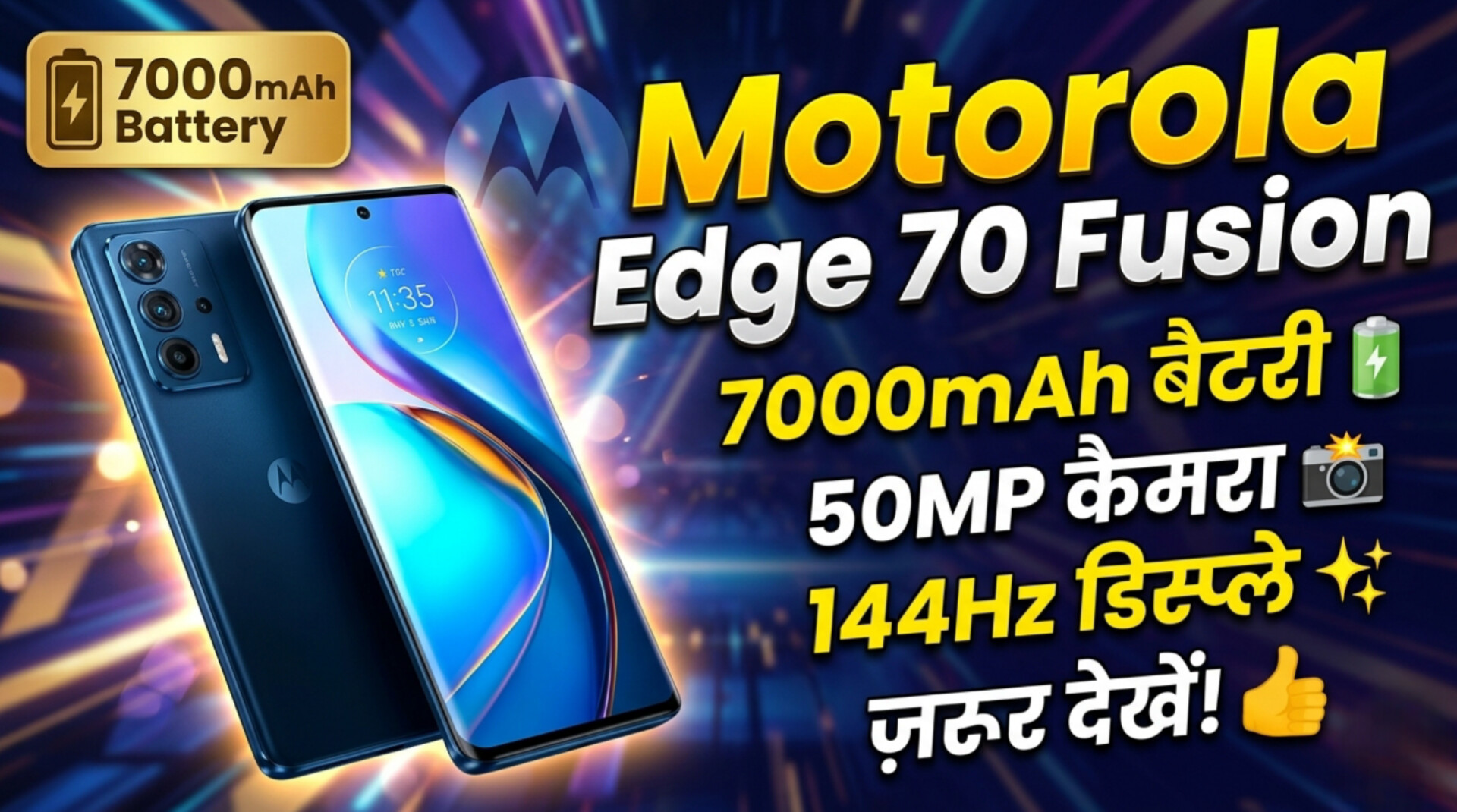 Motorola Edge 70 Fusion