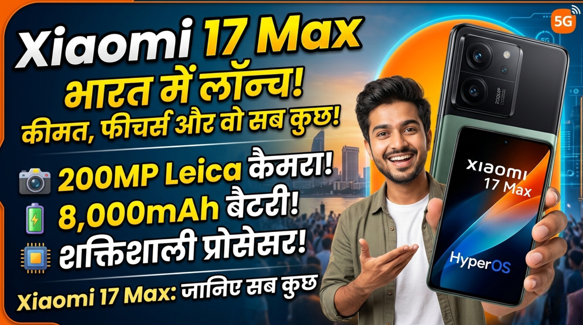 Xiaomi 17 Max phone