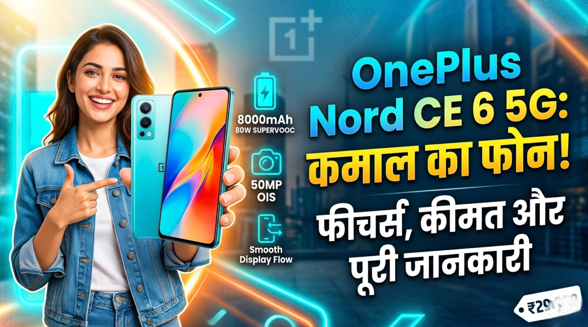 One Plus Nord CE 5G phone