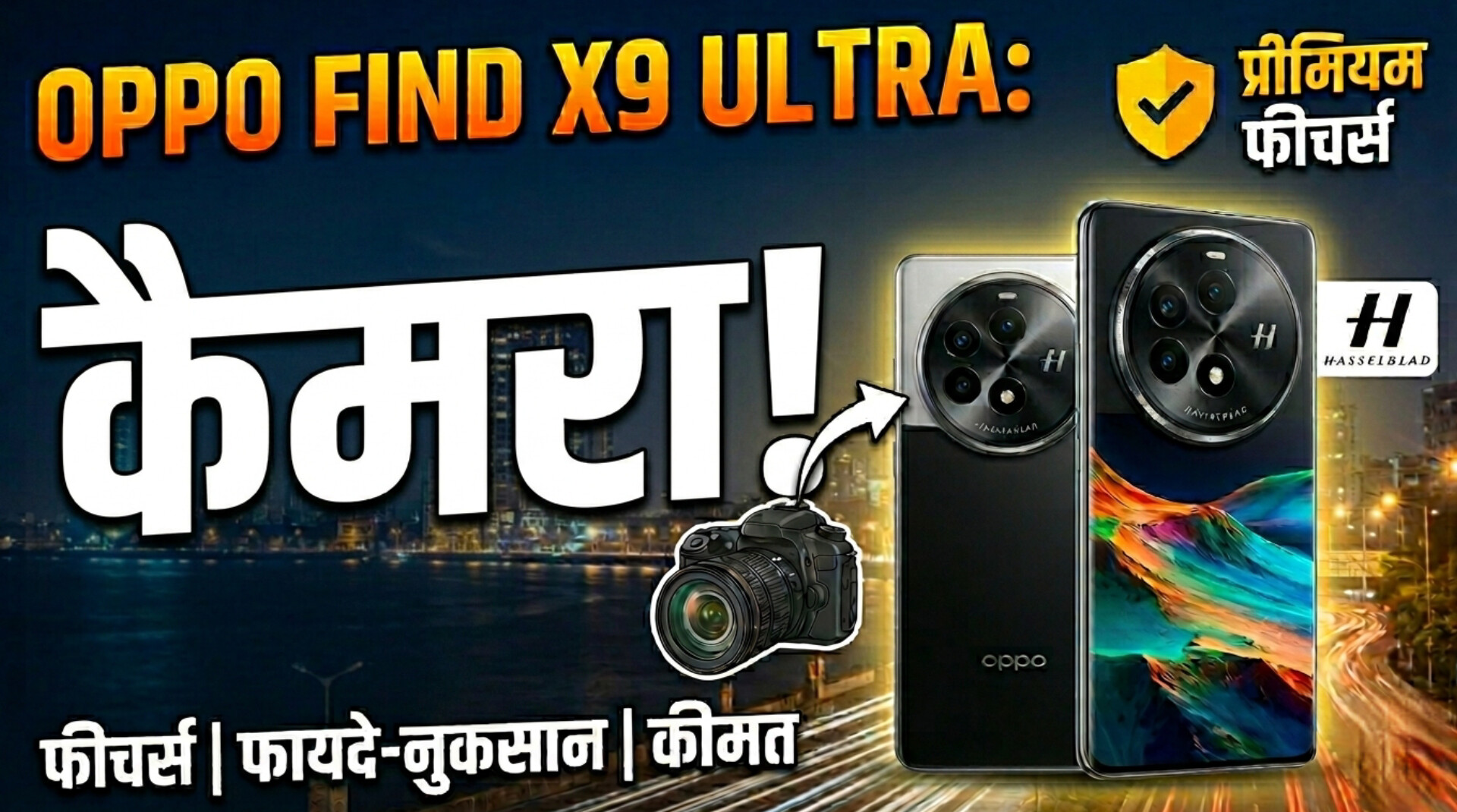 Oppo Find X9 Ultra