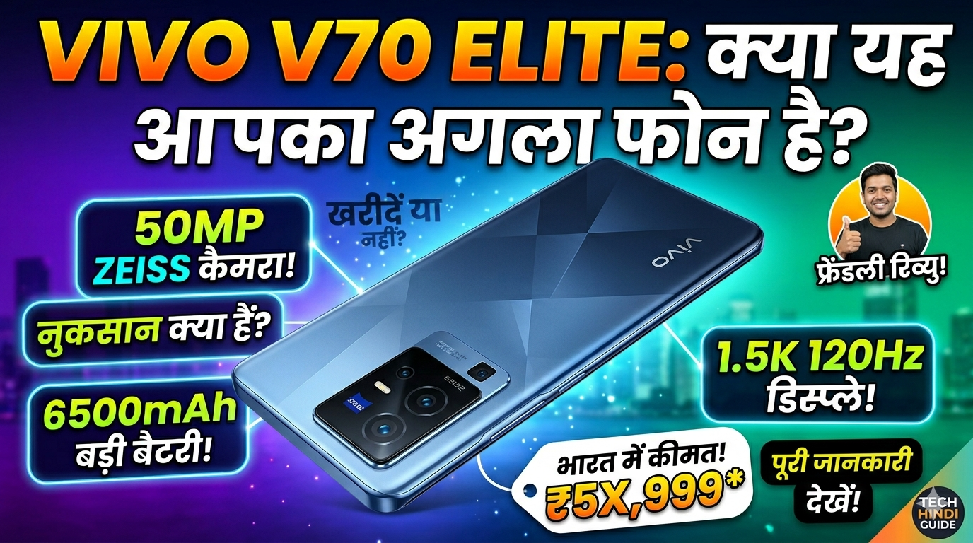 Vivo V70 Elite