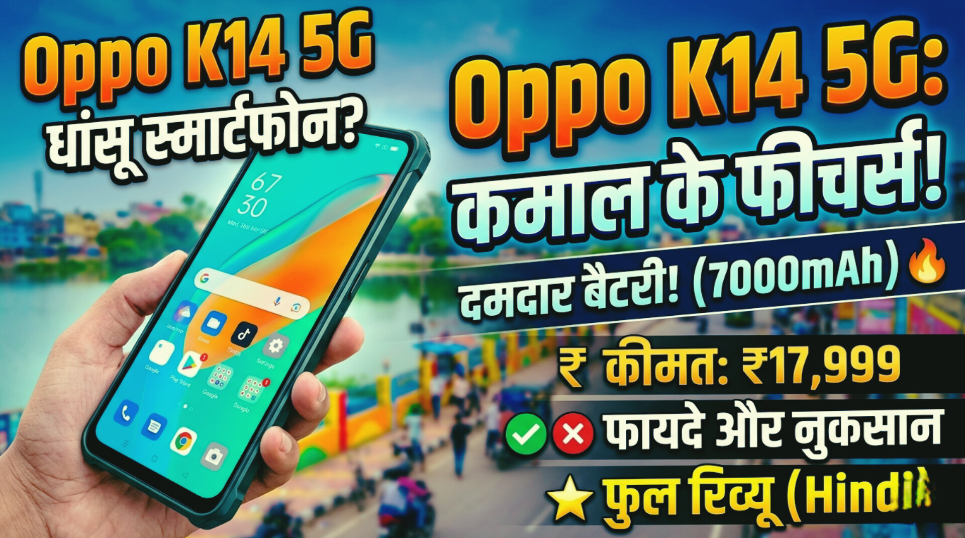 Review of phone Oppo k14 5G