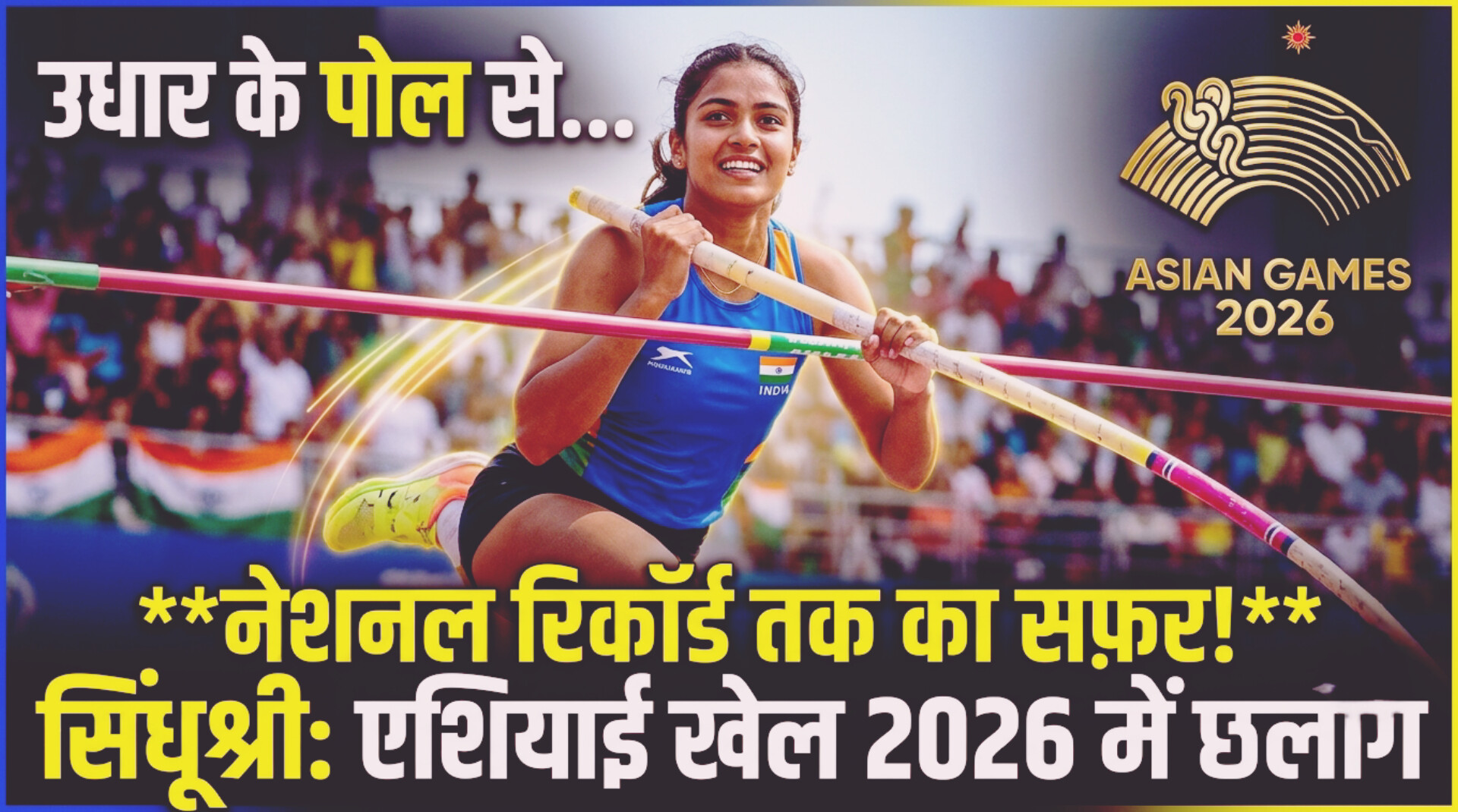 Sindhushree Asian game 2026